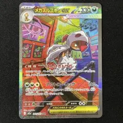 Item thumbnail for item 3cd3348f-0f25-406f-bbba-e5398262ec52