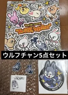 StrayKids エキシビジョン ウルフチャン×バンチャンセット