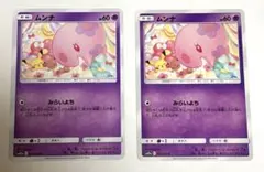 ポケモンカード ムンナ ピカチュウ イーブイ - メルカリ