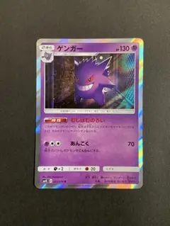 ゲンガー R SM4S 覚醒の勇者 022/050 - メルカリ
