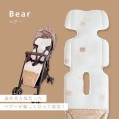 ベビーカーシート ファン付き 扇風機 チャイルドシート ベアー 2777
