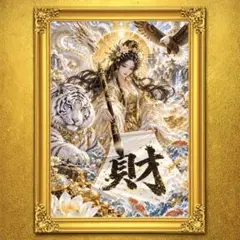 財福天華 白虎 龍神 開運絵画 アート 金運 招福 風水 スピリチュアル 御守り