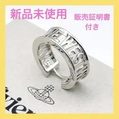 新品 ヴィヴィアンウエストウッド ウエストミンスター フープピアス シルバー