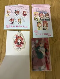 五等分の花嫁　ひこくじ