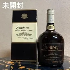 未開封品　サントリー スペシャルリザーブ　ウイスキー特級　オールドボトル　古酒のサムネイル