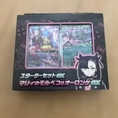 ポケモンカード スタートセットEX マリィのモルペコ＆オーロンゲ