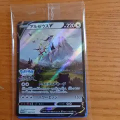 商品説明必読】アルセウスV ポケモンカード　未開封　早期購入特典　プロモ