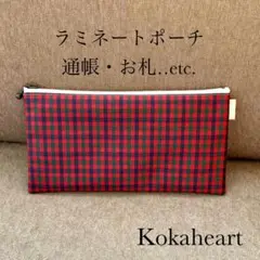 再再・・販☆ラミネートポーチ☆通帳ポーチ☆お札入れ‪☆ファミリア風☆チェック