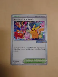 2025年最新】おいわいファンファーレの人気アイテム - メルカリ