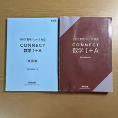 CONNECT