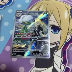 ポケモンカード シロナのロズレイド ar 1枚