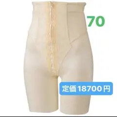 ワコール　シェープマミーガードル　産後用　70 百貨店・WEBストア限定