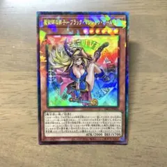 遊戯王 2枚セット枚魔術師の弟子 ブラック・マジシャン・ガール 滅びの