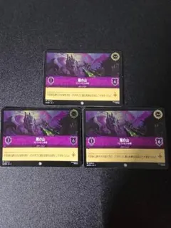 マレフィセント トレーディングカード 2枚セット ディズニー ロルカナ カードセット マレフィセント2枚 2枚セット