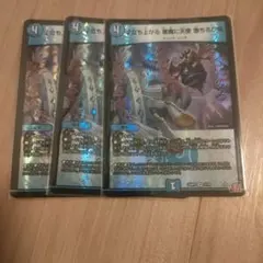 9維持神ヴィシューテン 3枚（BS37-X06 250725 - メルカリ