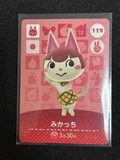 みかっち あつ森　amiibo 119