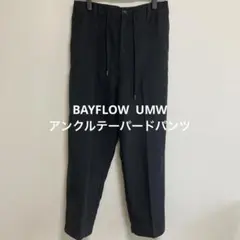 BAYFLOW ベイフロー UMW アンクルテーパードパンツ 吸水速乾・UVケアのサムネイル