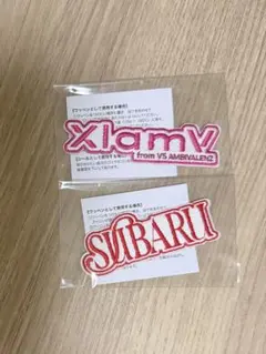 ビバレン スバル ワッペン