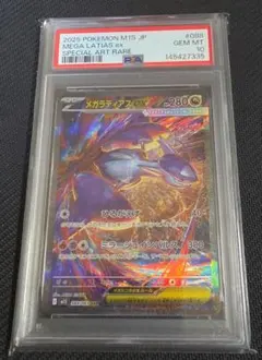 【PSA10】ウェーニバルex SAR SV1a トリプレットビート PSA10】ウェーニバルex SAR SV1a トリプレットビート - メルカリ