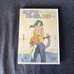 2025年最新】ヨコハマ買い出し紀行 dvdの人気アイテム - メルカリ