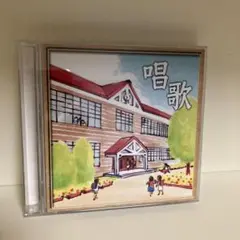 決定版　唱歌 ベスト 2枚組 CD
