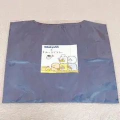 OdakyuSC × すみっコぐらし エコバッグ
