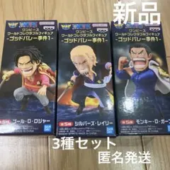 ワンピース　ワールドコレクタブルフィギュア -ゴッドバレー事件1- 3種セット