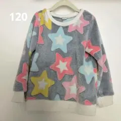 ボア星柄スウェット　 120