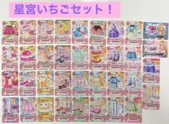 アイカツカード キュート まとめ売り 45枚 バラ売り⭕️ | Mercari