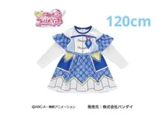 キミとアイドルプリキュア キュアウインク なりきりワンピース 120cm