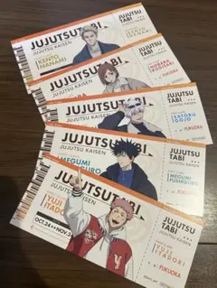 呪術廻戦 チケット風カード　コンプ