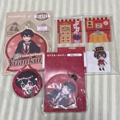 ゆあんくんまとめ売り