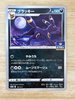 ポケモンカード ブラッキー PSA7 プロモ PSA7】ブラッキー☆ プロモカードパック 25th ANNIVERSARY 【公式通販】