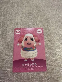 あつ森 amiiboちゃちゃまる
