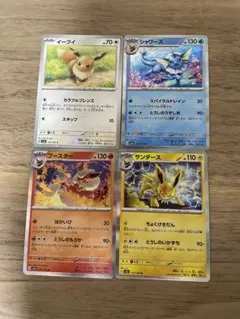 シャワーズR ブースターR サンダースR イーブイC 4枚セット