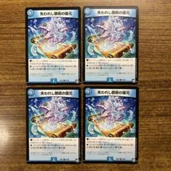 9600 失われし禁術の復元 4枚 EX07