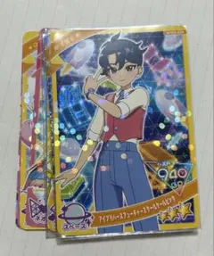 ひみつのアイプリ　アイプリカードセット　8枚入り　全て星3以上星4付き！