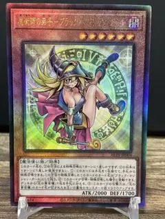 遊戯王 魔術師の弟子 ブラックマジシャンガール レリーフ　②のサムネイル