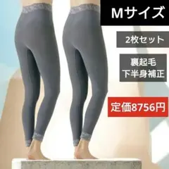 ガードル レギンス 補正下着 補整下着 ぽっこりお腹 ハイウエスト 裏起毛のサムネイル