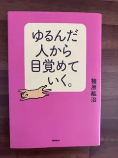 2025年最新】植原紘治の人気アイテム - メルカリ