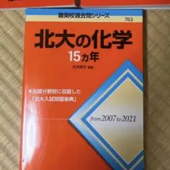 大学入試参考書セット 2024