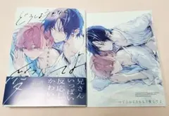 どうしようもなく愛してよ（アニメイト特典付き）