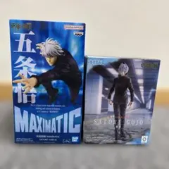 呪術廻戦　五条悟　フィギュア2体セット