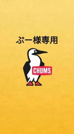 お纏め、お取り置き中‼️