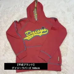 【平成ブランド】Daisy Lovers デイジーラバーズ パーカー 160cm