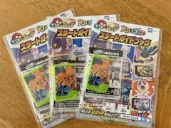 ポケモンフレンダ　リザードン　3枚セット