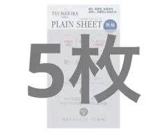 tsumekira ツメキラ プレインシート 超極薄シート無地　5枚のサムネイル