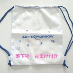 TXT トゥバ　アプグレ特典　ナップサック　大阪