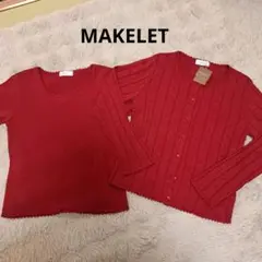 定価￥7900 MAKELET 赤 カーディガン・トップス セット