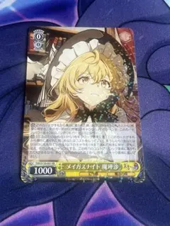 2026年最新】メイガスナイト 魔理沙 LNRの人気アイテム - メルカリ
